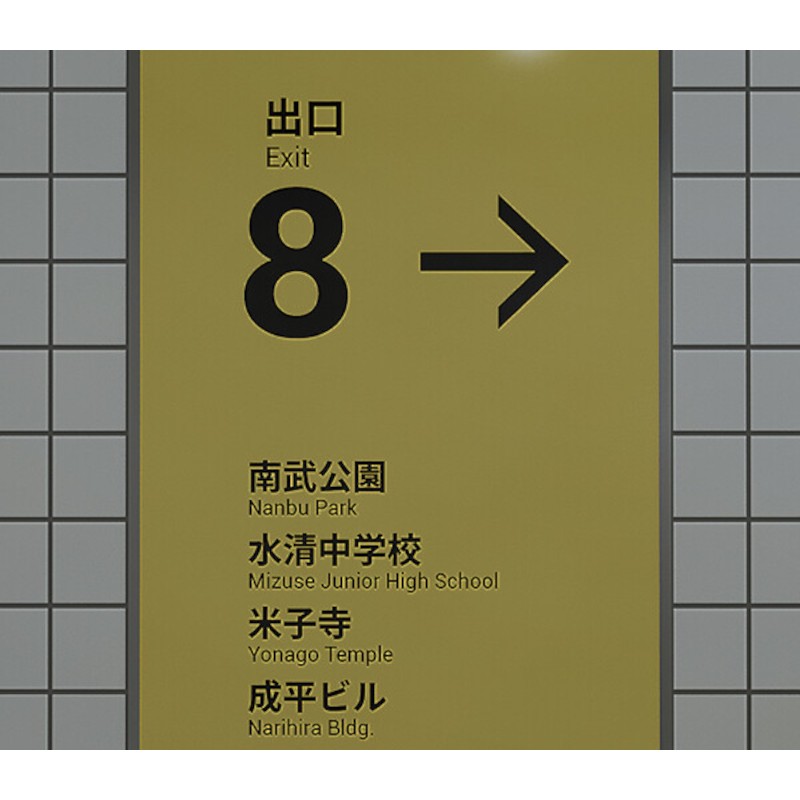 The Exit 8 PC Steam Kod Klucz